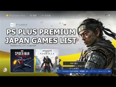 PS Plus Extra Adds a Lot More PS5, PS4 Games in Japan's Full