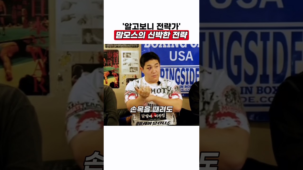 성명준 야차 맘모스의 신박한 전략