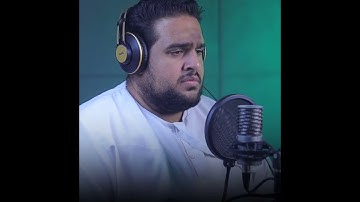 {وَإِنَّهُ لَتَنزيلُ رَبِّ الْعَالَمِينَ} بصوت القارئ مصعب محمود