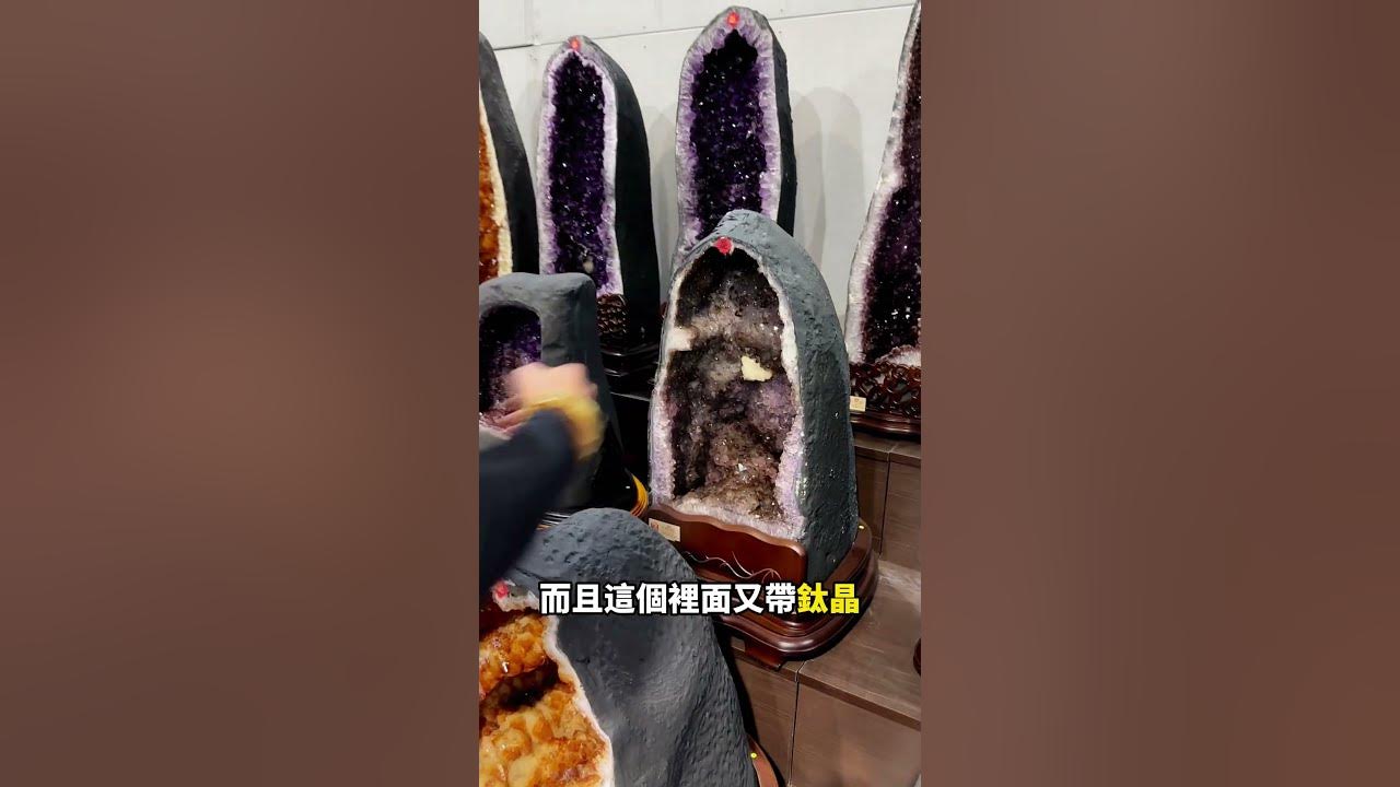 到底要多紫才能夠滿意?只要口袋夠深就絕對沒問題 #水晶 #水晶洞 #紫水晶 #紫水晶洞 #水晶店 #一條龍服務 #財位佈局 #風水佈局 到底要多紫才能夠滿意?只要口袋夠深就絕對沒問題 #水晶 #水晶洞 #紫水晶 #紫水晶洞 #水晶店 #一條龍服務 #財位佈局 #風水佈局