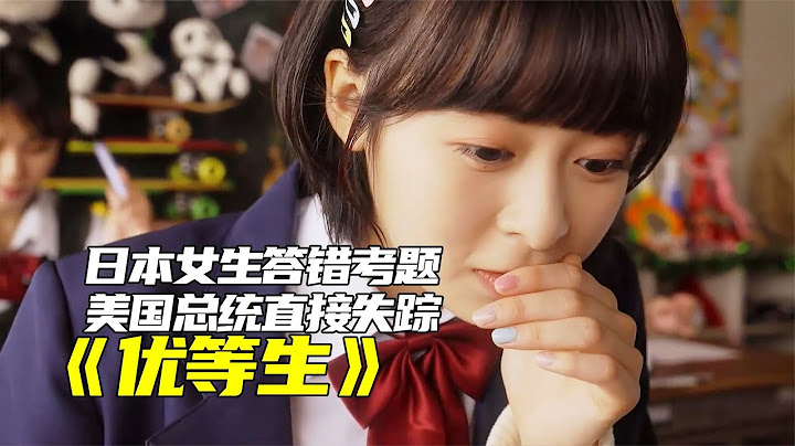 女孩获得特殊能力，考试必得100分，因为世界会为她的错误改变