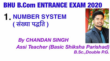 #1 NUMBER SYSTEM BHU BCOM ENTRANCE EXAM 2020