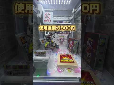 【検証】激ムズ設定でポケカBOXチャレンジ#UFOキャッチャー #クレーンゲーム #ポケモンカード #Pokemon #ポケモン