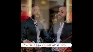 تلاوة هادئة لماتیسر من سورة الكهف للقارئ مصطفی فاروق الكردي
