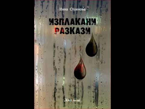 Видео: Къде седи концертмайсторът?