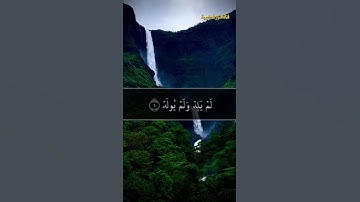 سورة الإخلاص تلاوة خاشعة | بصوت الشيخ ياسر الدوسري | Qur’an Surah Al-Ikhlas