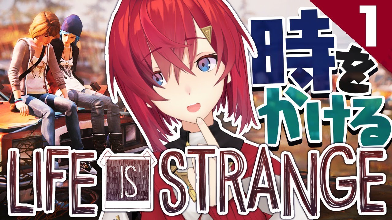 Life is Strange / アンジュ・カトリーナ