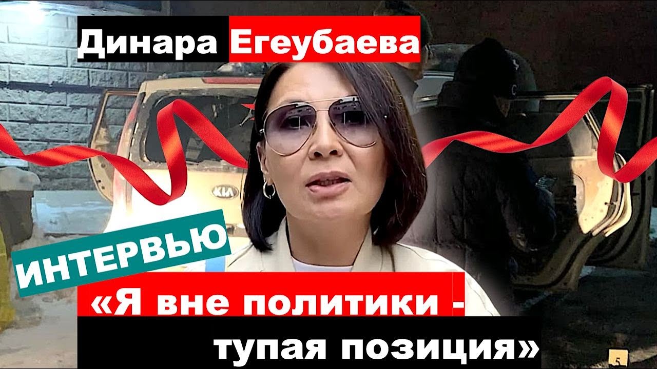 «Я вне политики — тупая позиция» #казахстан