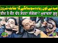 Eid Tey Kon Zayada Sohna Lagay Ga? Muqabla Shuru | Nankana | Punjab Rang | Suno Punjab