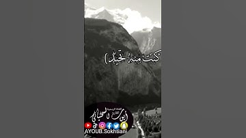 #القارئ أيوب السختياني#ماتيسر من سورة (ق) 🤲🌹