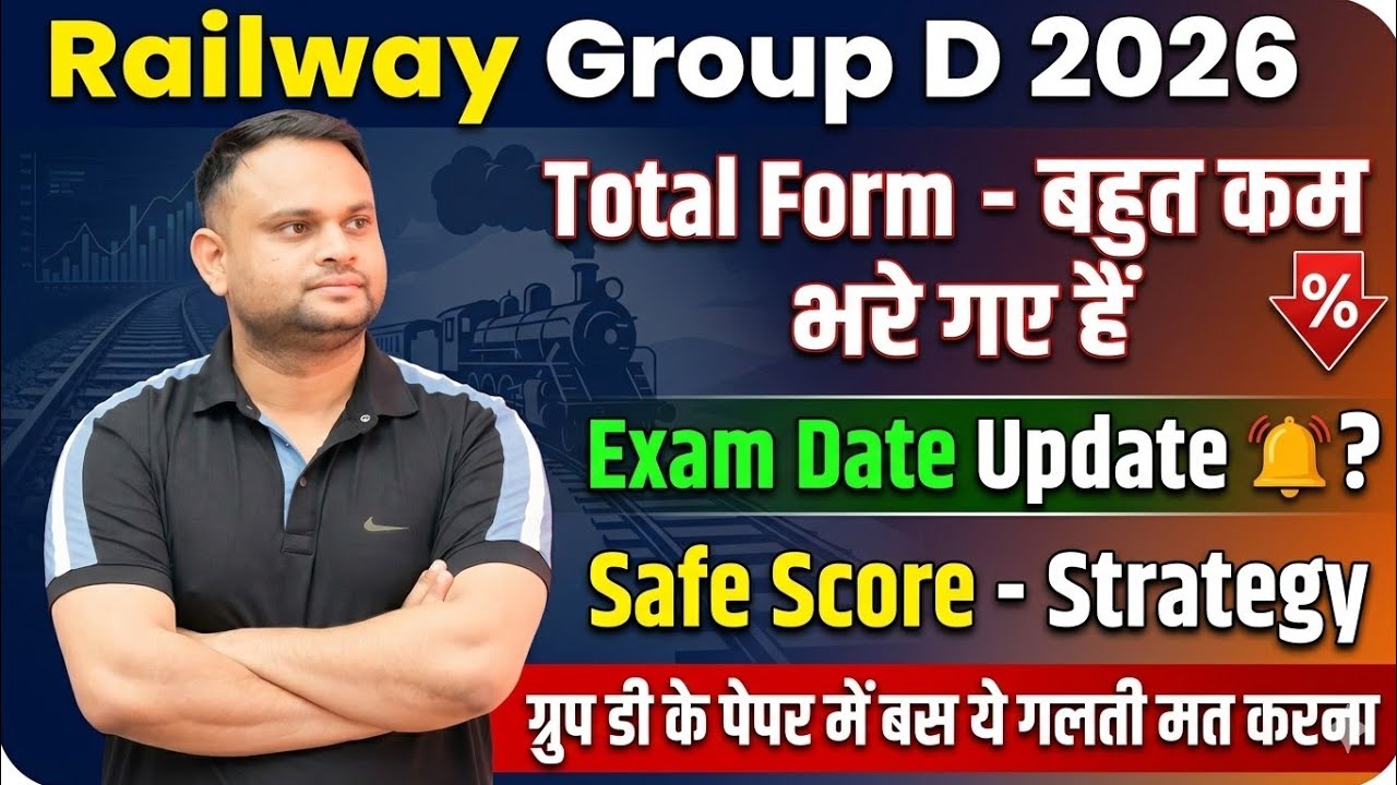 Railway Group d Exam Date 2026 Railway Group D Safe Score Strategy ...