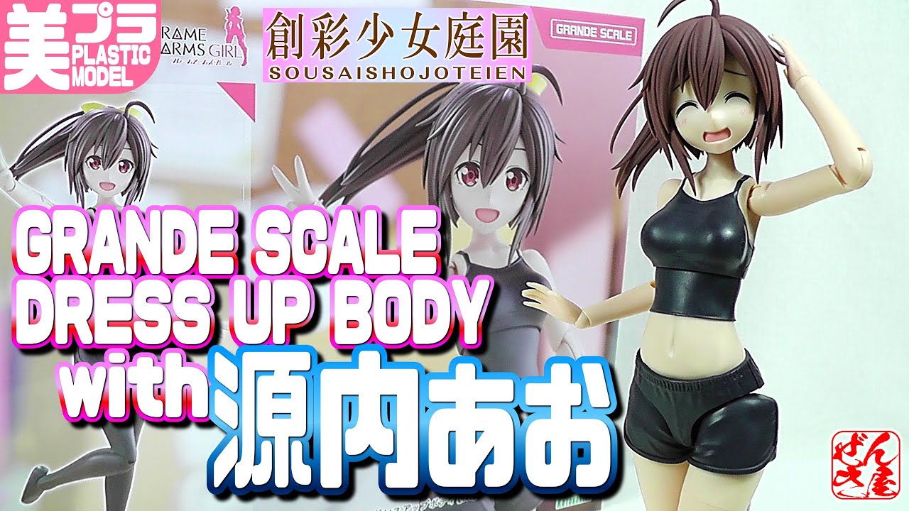 Beautiful Girl Plastic Model