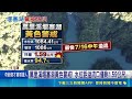 萬里溪堰塞湖溢流在即！水位距離溢流口僅剩1.59公尺 花蓮萬榮鄉與鳳林鎮急撤213人｜三立新聞LIVE