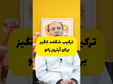 درمان تق تق زانو