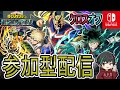 ヒロアカUR 参加型フリマ Switchクロスオフ ヒロアカUR 参加型フリマ Switchクロスオフ