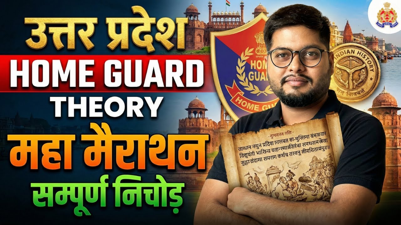 UP Home Guard : History | Complete History Marathon | Home Guard History Class By Vipin Sir