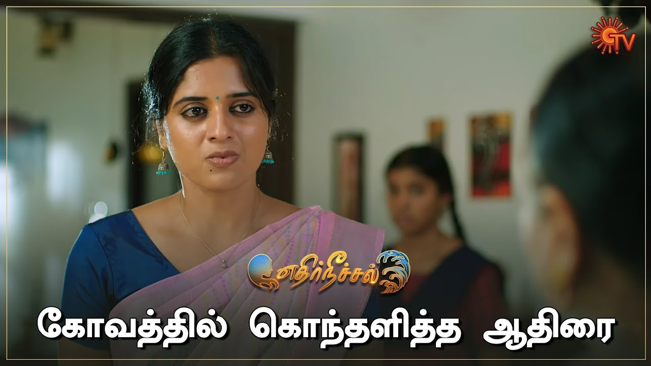 உண்மையை புரிய வைத்த ஆதிரை! | Ethirneechal - Semma Scene | 05 Feb 2024 | Sun TV