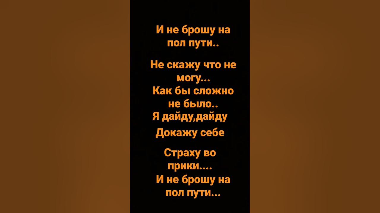 Елка супермодель песня текст. Текст песни елка не брошу на полпути. Песня что под елкой спрятано текст песни. В лесу родилась ёлочка текст. Не брошу на пол пути елка.