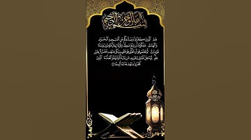 ‏ما تيسر من سورة الفتح للقارئ الجبوري #القرآن_الكريم #راحة_نفسية #اكسبلور #دويتو #لايك ￼
