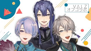 VΔLZコラボ】雑談うたのつづき【甲斐田晴/弦月藤士郎/長尾景/に