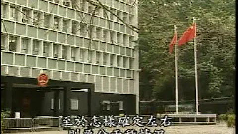 ETV 小学常识科六年级 - 在我们的国旗下 (2001) - 天天要闻