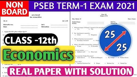 12th Real paper Economics Term-1, December 2021 | PSEB Term-1 exam | SKY GURUKUL +1 #pseb