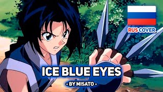 [Rurouni Kenshin на русском] Ice Blue Eyes (поет Misato)