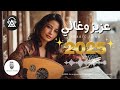 عزيز وغالي كلمات احمد وائل اغنية عربية جديدة 2025 Lyrics Video عزيز وغالي كلمات احمد وائل اغنية عربية جديدة 2025 Lyrics Video