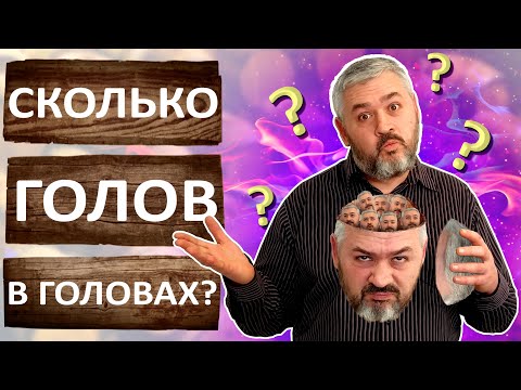Как перегнать головы? Сколько голов в головах? Как использовать головы от самогона?