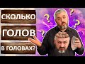 Как перегнать головы? Сколько голов в головах? Как использовать головы от самогона?