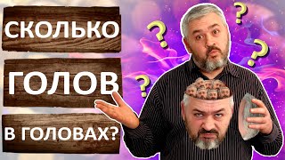 Как перегнать головы? Сколько голов в головах? Как использовать головы от самогона?