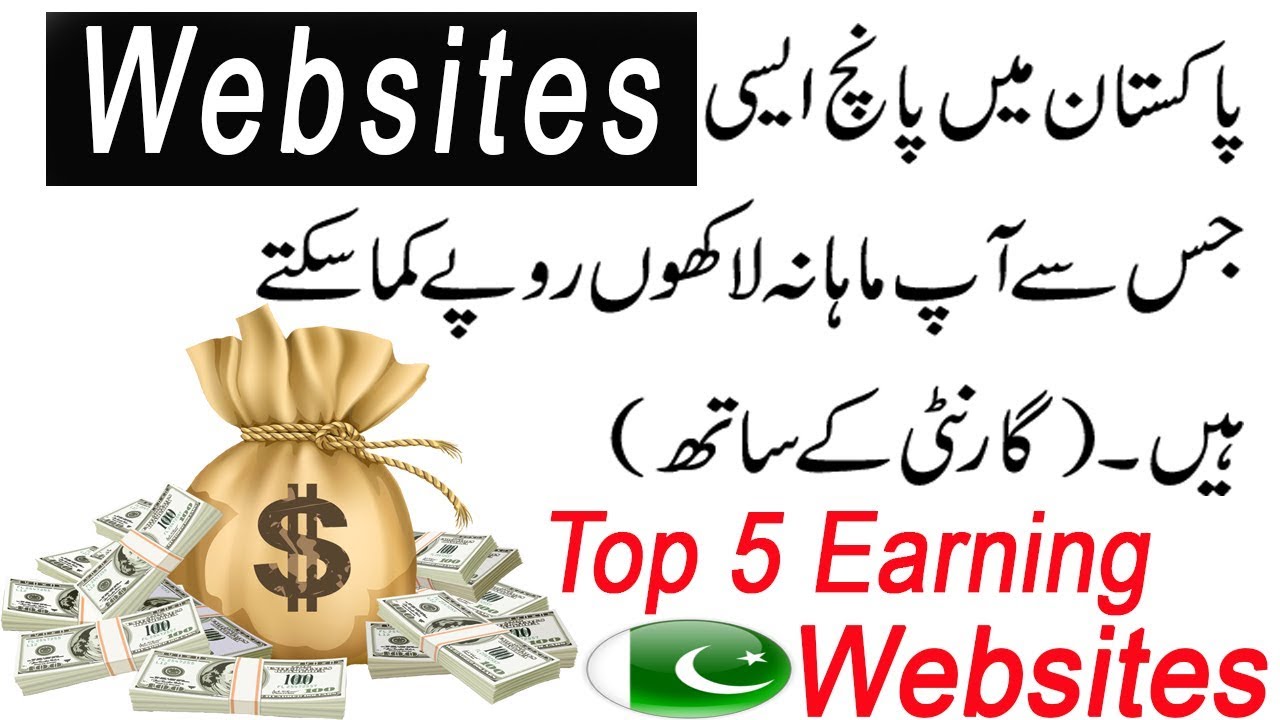 5 Most Trusted Websites to Earn Money Online In Pakistan (Updated 2018