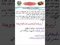دراسة وثيقة صلح الحديبية تاريخ سنة ثانية متوسط مع الاستاذ شلابي