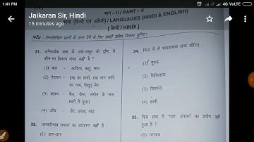 HTET PRT HINDI PAPER SOLUTION || HTET PRT PAPER SOLUTION || HTET PRT 17 NOVEMBER 2019 PAPER SOLUTION
