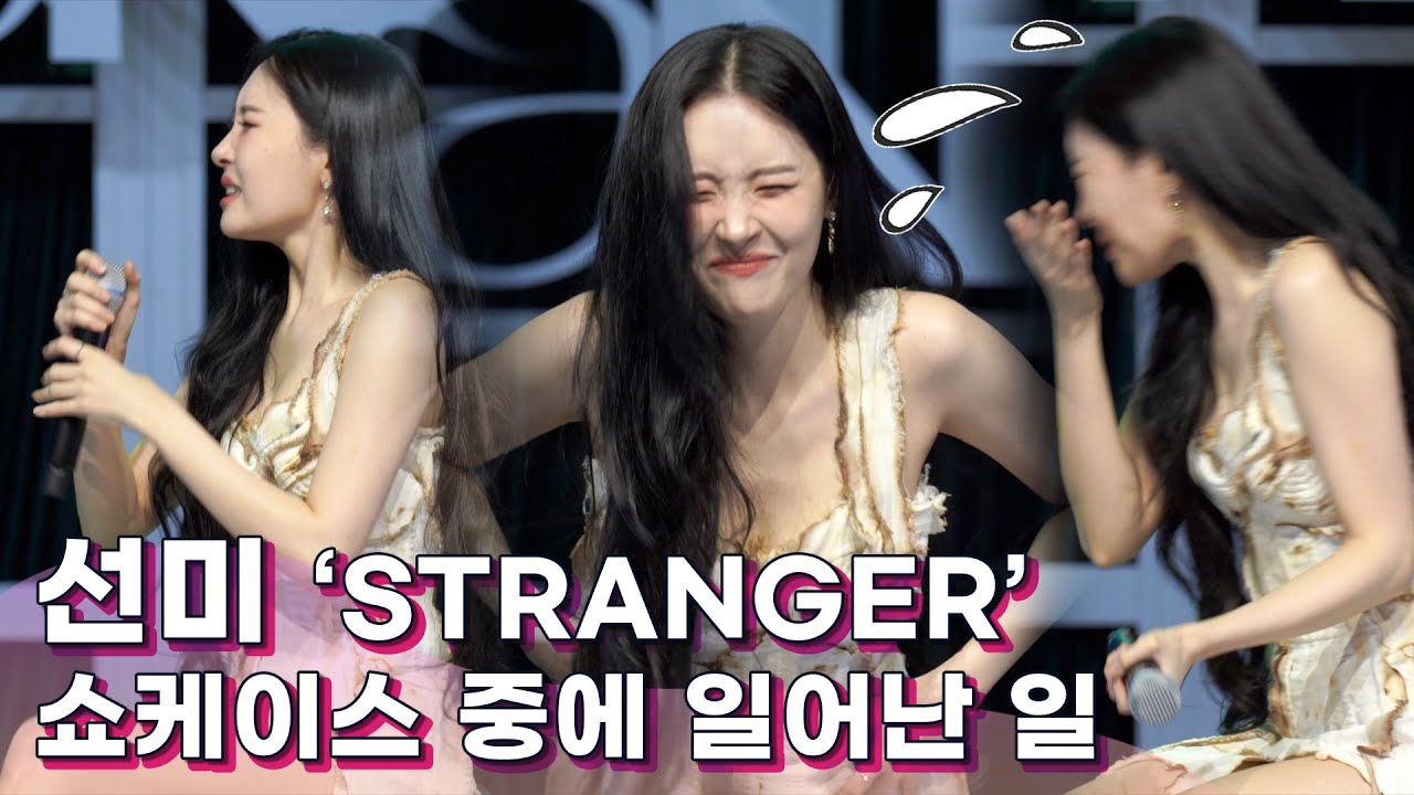 sunmi ソンミ 선미 サノク トレカ 공방포카 stranger Stream - SUNMI