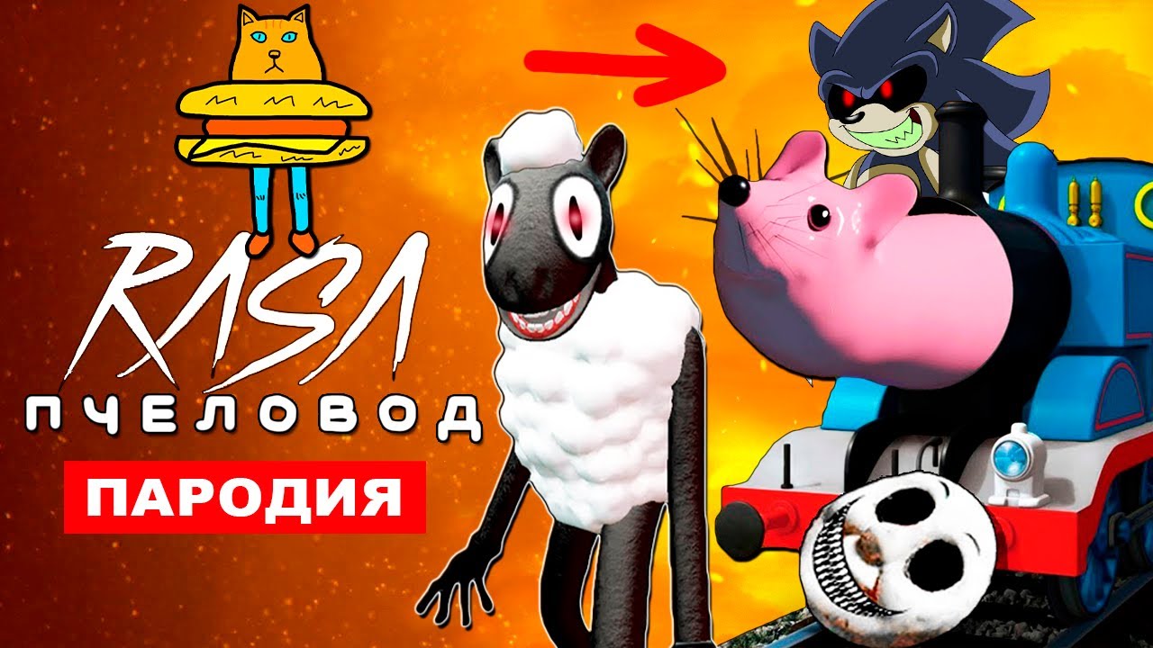 песня кот сосиска. мышка сосиска крыска ириска. клип мышка сосиска. песня кот сосиска. мышка сосиска.