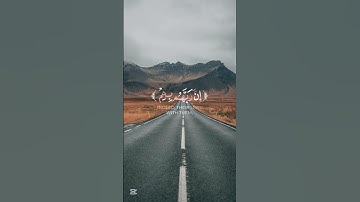 أفلا يعلم إذا بعثر ما في القبور | #سورة_العاديات#أحمد_النفيس  -