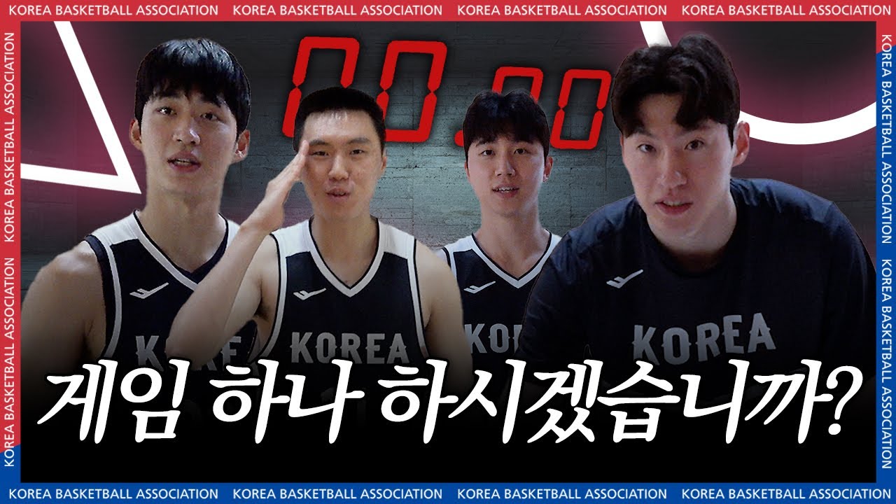 게임 하나 하시겠습니까?😎 국대즈를 집중하게 만든 그 게임은❓