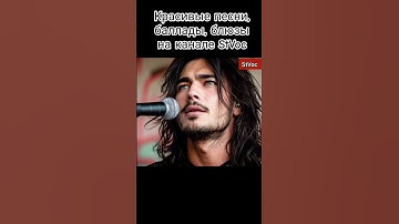 Thumbnail of #foryou #музыка #song #песня #топ #love #life #music #women #male