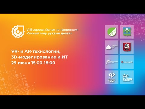 VI ВСЕРОССИЙСКАЯ КОНФЕРЕНЦИЯ