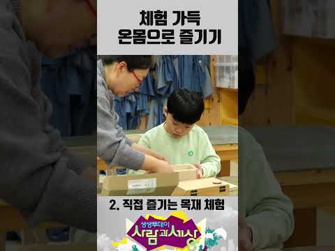 체험 가득 온몸으로 즐기 #생생투데이 #KBS창원 #경상남도 #창원