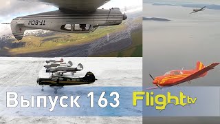 :    -18,  ,   30   FlightTV  163