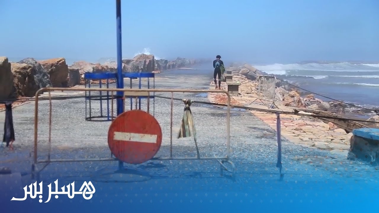 هيجان البحر يؤدي إلى تخريب شاطئ الرباط