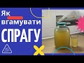 🔥🔥🔥 Як вгамувати спрагу 💦💦💦 | Как утолить жажду | How to quench the craving