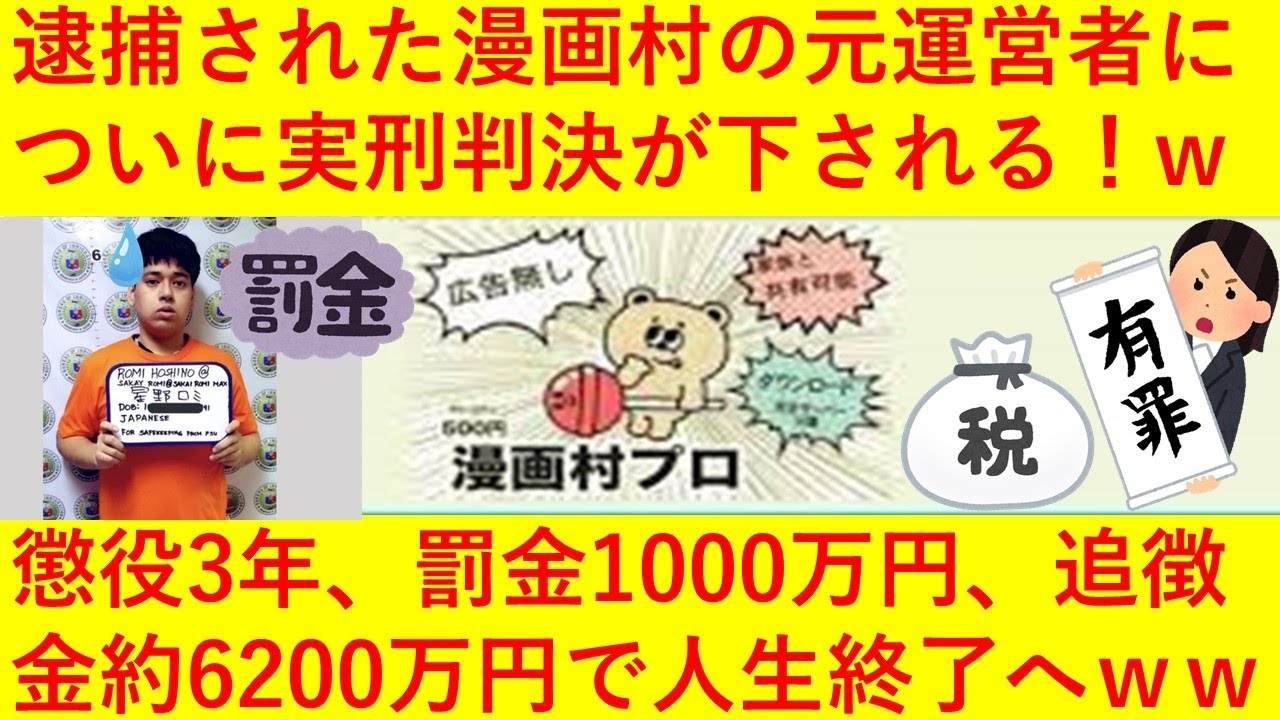 Youtube Video Statistics For 実話 異例の懲役50年判決を受けた変態 日本の懲役は最大30年 法律漫画 Noxinfluencer