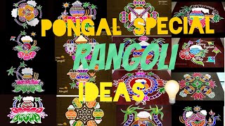 Pongal Festival | Rangoli | ideas 💡 | pongal kolam 2021