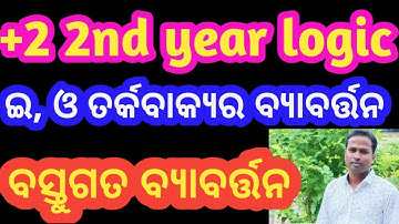 Obversion of I and o proposition ||  material obvesion | MY STUDY LINE | obversion | inference |