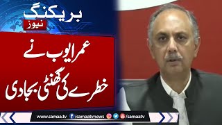 Breaking News: Constitution, law should prevail in country: Omar Ayub
