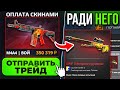 ЗАКИНУЛ M4A4 ВОЙ и ВЫБИЛ ЭТО! ВЫНЕС AWP DRAGON LORE за 800.000 РУБЛЕЙ! КЕЙС БАТЛ ТАК ОКУПАЕТ?