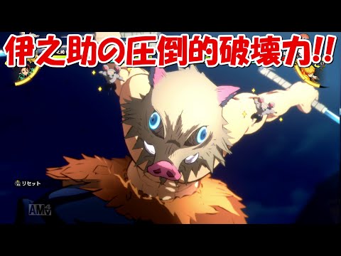 【ヒノカミ血風譚】遊郭編の伊之助の圧倒的破壊力！！【鬼滅の刃】 - 【ヒノカミ血風譚】遊郭編の伊之助の圧倒的破壊力！！【鬼滅の刃】
